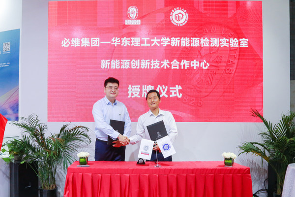 必维参加SNEC光伏展，守护绿色能源安全