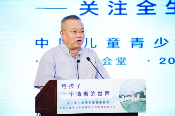 近视防控报告发布：蔡司联合多方共为中国儿童青少年打造清晰世界