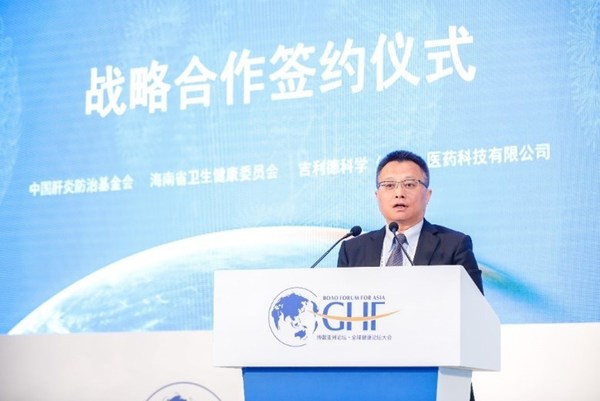 吉利德科学参与博鳌亚洲论坛全球健康论坛