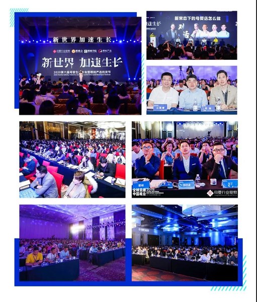 7月上海！消费迭代风起时-2021全球母婴大会来了