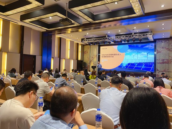 Intertek亮相2021 SNEC光伏展 光储充全面保障服务助力“碳中和”