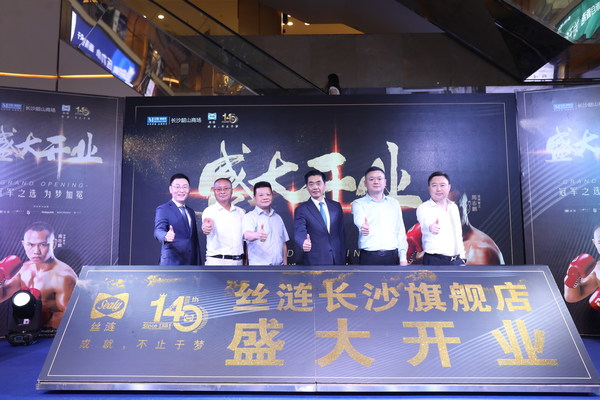 健康好眠,致敬美好生活 长沙红星美凯龙丝涟亚洲第一旗舰店盛大开业