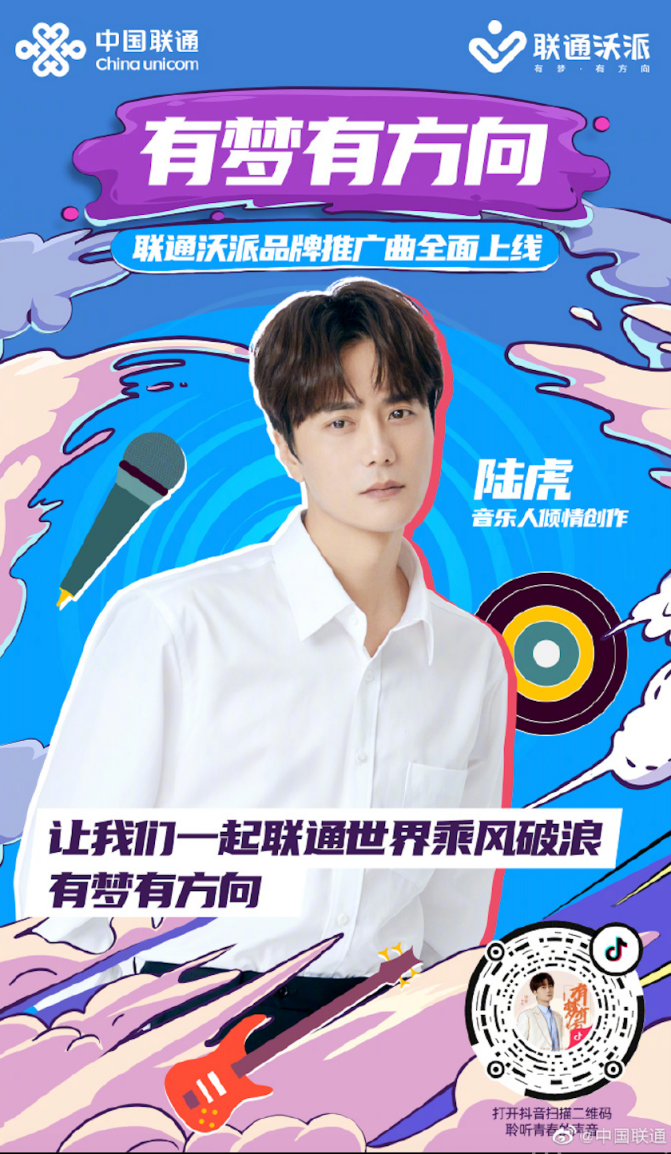 推广曲海报 图源：思恩客